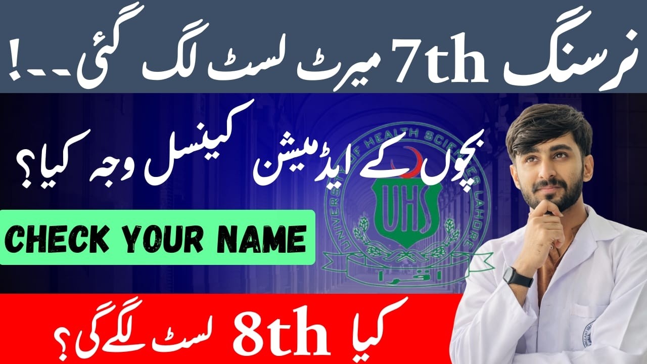 BSN 7th merit list displayed |UHS has Cancelled The admissions |8th List Expected Closing Merit