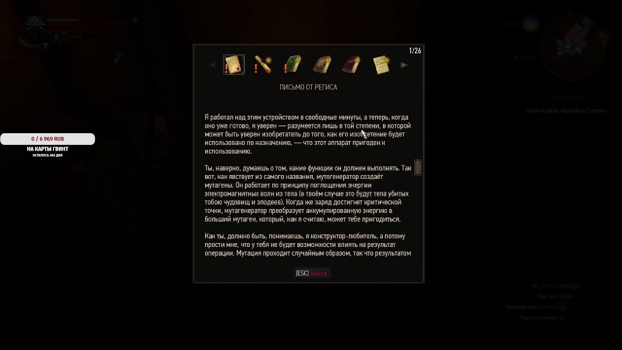 Впервые прохожу ведьмака 8 часть