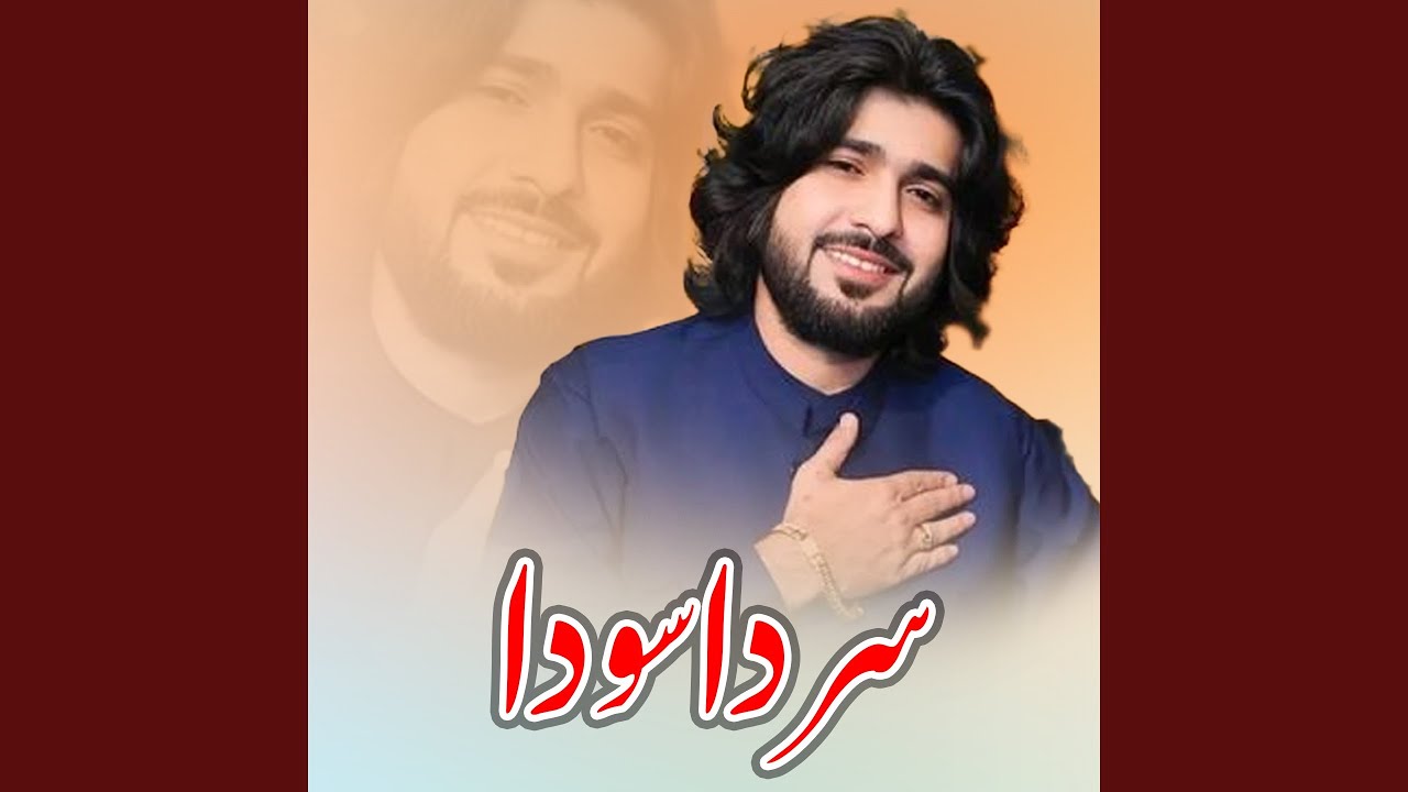 Sir Da Soda Kar Bethy Mardi Mar Gayi Yaar Mainu Ishq Marya (Slow Reverb)
