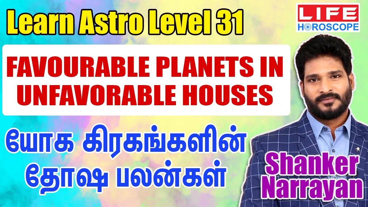 Learn Astrology in Tamil Level 31 | Life Horoscope | Learn Astrology For Beginners #learnastrology