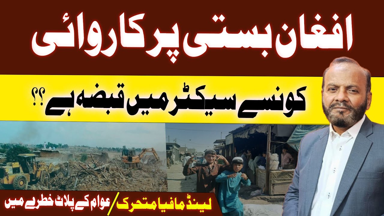 Afghan BastAfghan Basti Demolished in Karachi |Taiser Town Update| Operation by KDA | Intikhab Suri