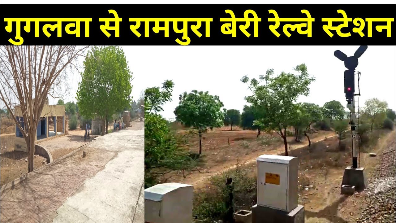 गुगलवा से रामपुरा बेरी ट्रेन यात्रा #indianrailways #trending #sadulpur #akpeducation