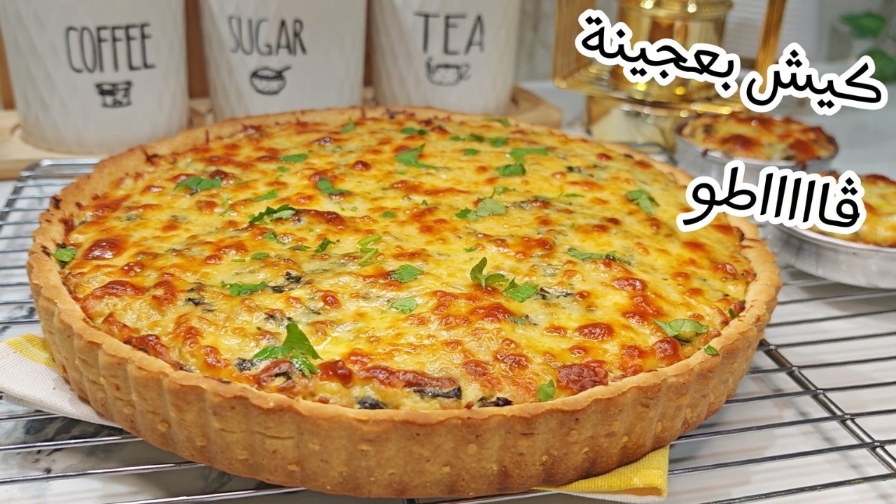 كيش بعجينة ڨاطو👍كامل لي داقوها عندي هبلو عليها بحشو مفرمج وبزاااااف بنين جربو الوصفة وقولولي😉