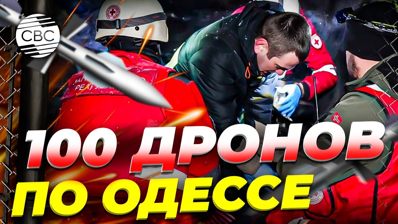 Россия атаковала Одессу дронами, есть погибший