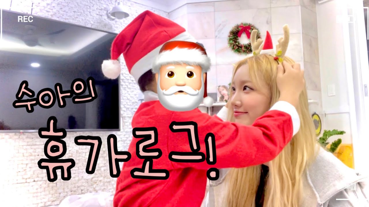 #수아
