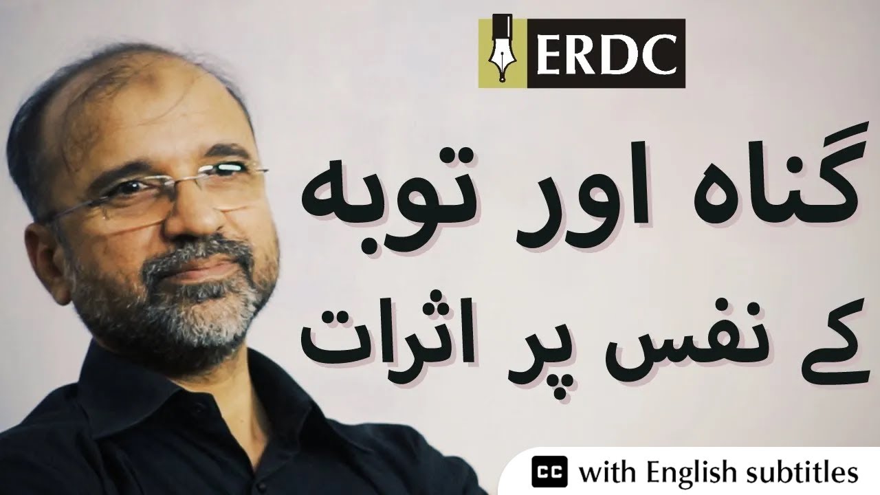 The Impact of Sinning & Repentance on Human Psychology | Salman Asif Siddiqui