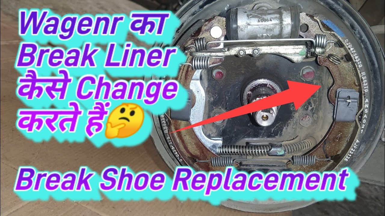 Wagenr का Break Liner कैसे Change करते हैं🤔 || Break Liner Change || How To Break Liner #mautotech