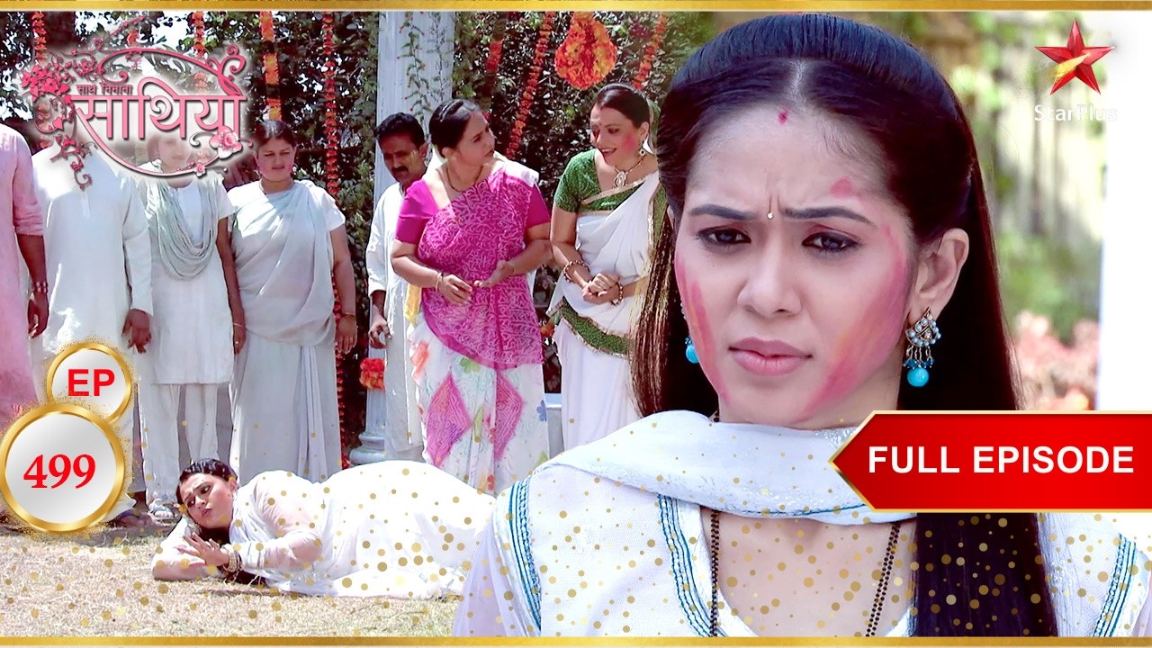 Urmila और Dhawal नशे में चूर हैं! | Full Ep. 499 | Saath Nibhaana Saathiya
