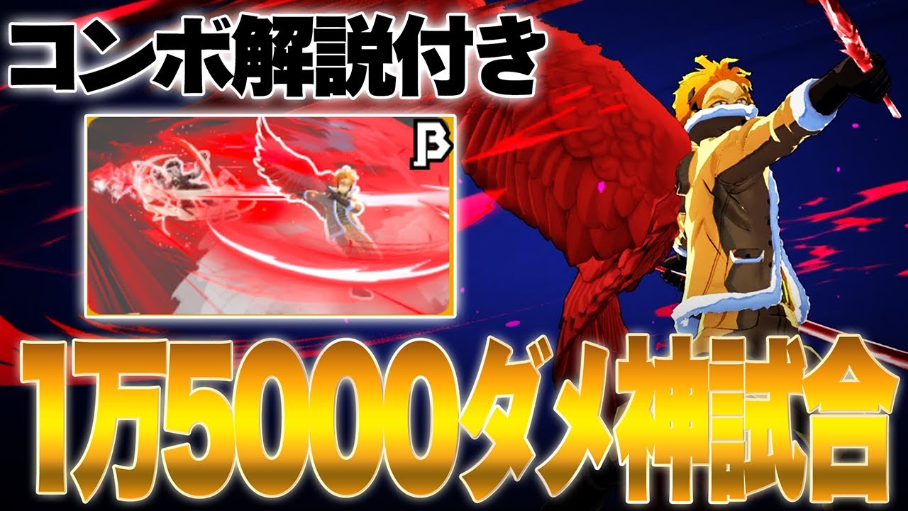 【新ホークス1万5千ダメ神試合‼】コンボ火力がかなり高いホークスオルタナティブ解説‼【僕のヒーローアカデミア ULTRA RUMBLE】【ヒロアカUR】【switch】【PS4PS5】【白金 レオ】