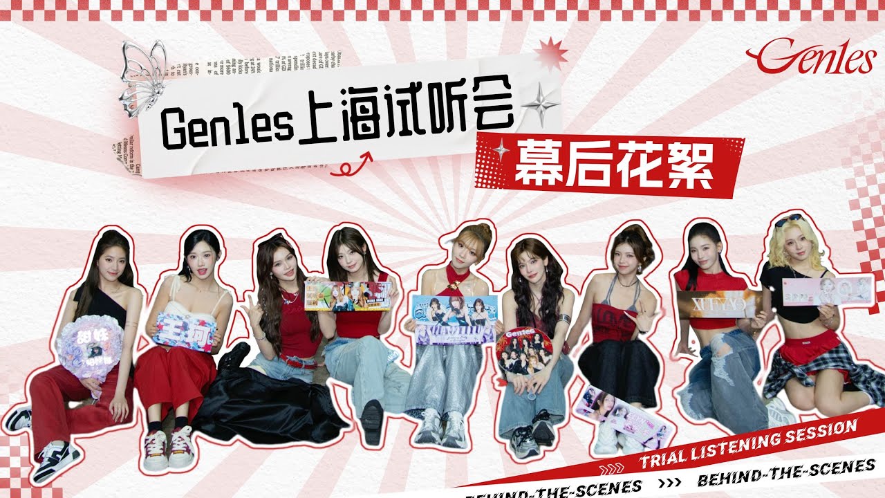 [Gen1es Behind]Racing Summer-Gen1es EP《Gen1》Preview Listening Party
