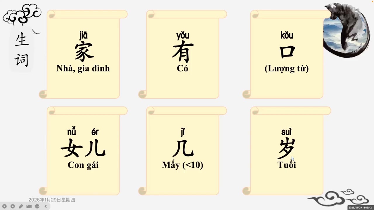 HSK1 - BÀI 5：她女儿今年二十岁了。