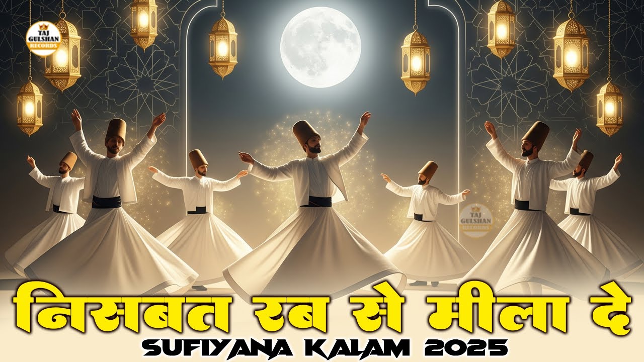 New Sufiyana Qawwali 2026 | New Arifana Nisbati Sufi Qawwali 2026 | Nisbati Kalam 2026