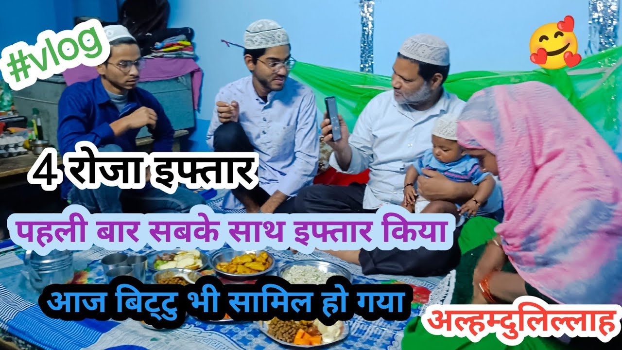Ramzan ka 4 roja || Sunday special vlog || #vlog #dailylifevlog #ramzan #alhadulillah 