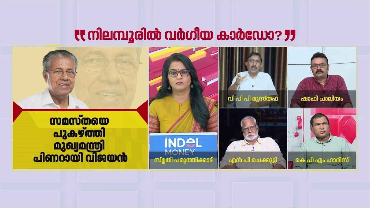 'ഷാഫി ചാലിയം തനി വര്‍ഗീയ വാദിയാണ്, ഞങ്ങളുടെ നേതാവിനെ അപമാനിക്കാനുള്ള വേദിയാണോ ഇത്?'