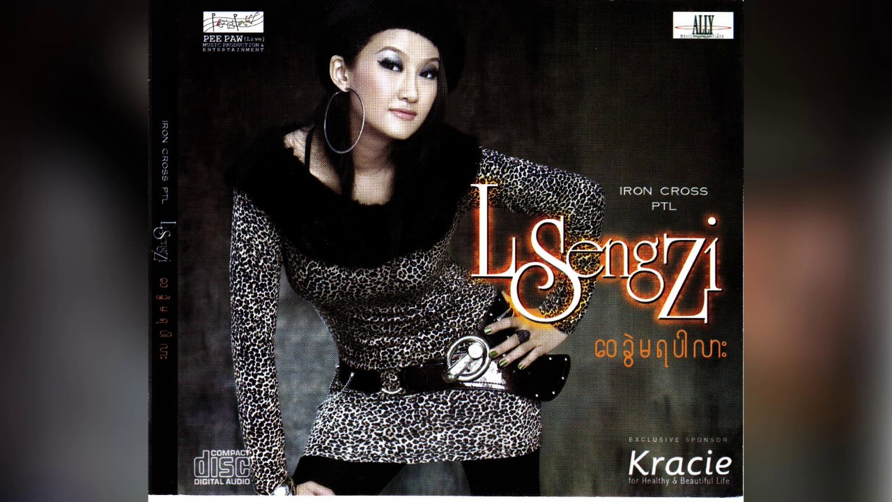 Lဆိုင်းဇီ - ဝေခွဲမရပါလား (Audio)