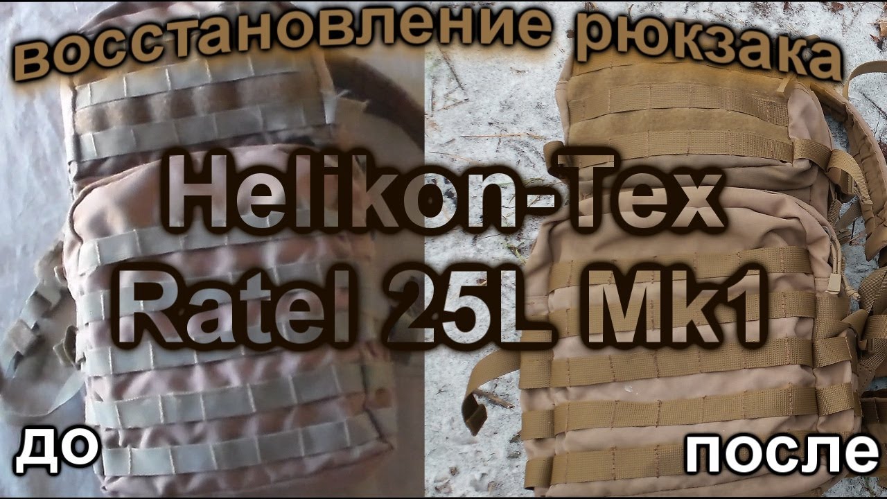 Рюкзак Helikon-Tex Ratel 25L Mk1