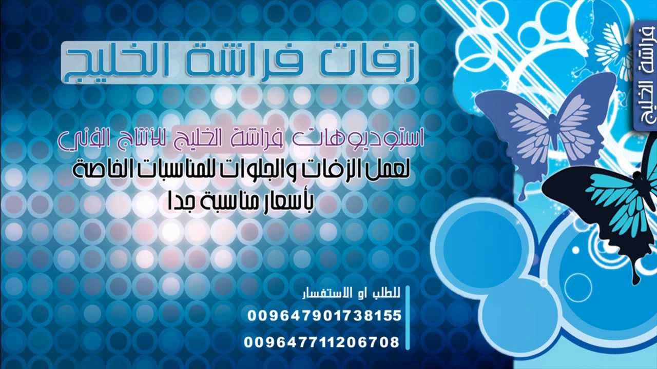 اغنية شعلومه بأسم بثينه