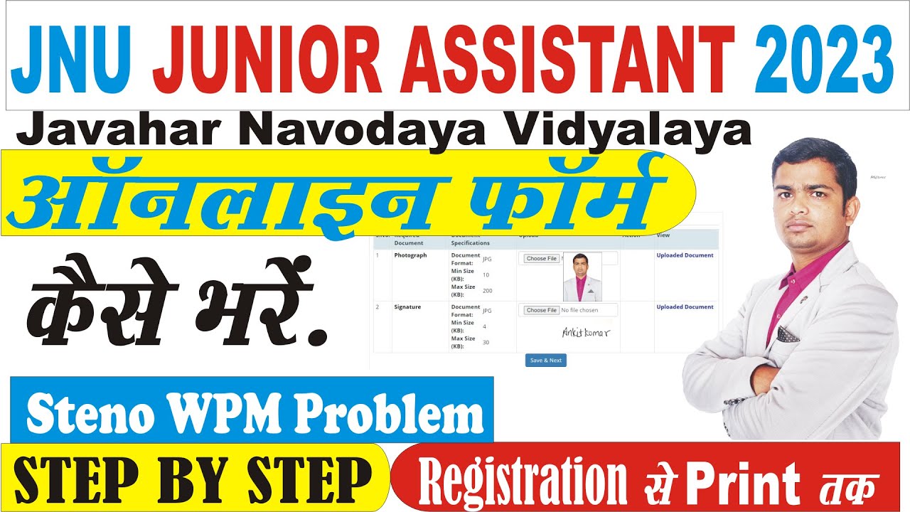 JNU Online Form 2023 Kaise Bhare &brvbar;&brvbar; JNU Application Form 2023 &brvbar;&brvbar; How to Fill JNU Online Form 2023