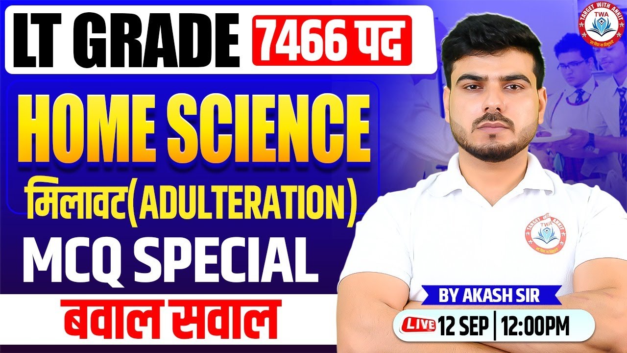 Home Science : Adulteration | Top 30 MCQ, LT Grade Home Science Class Akash Sir