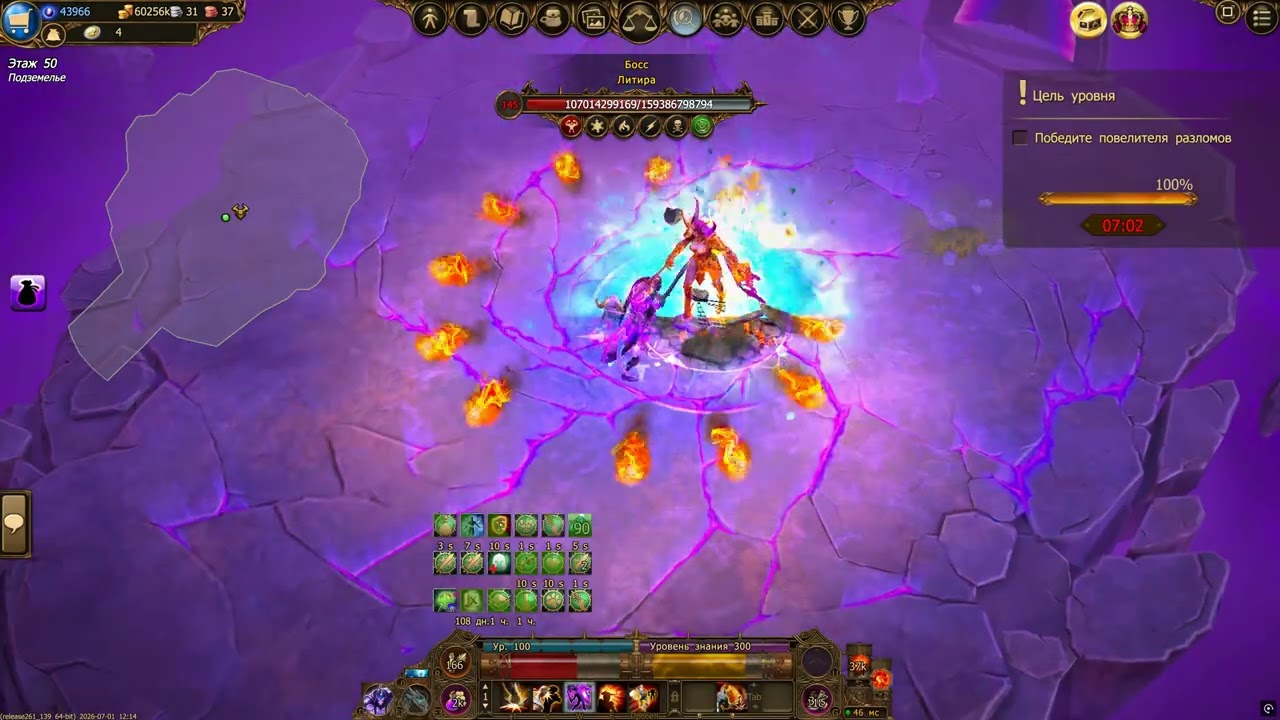 Drakensang Online | 50 v2 - 05.07.2026