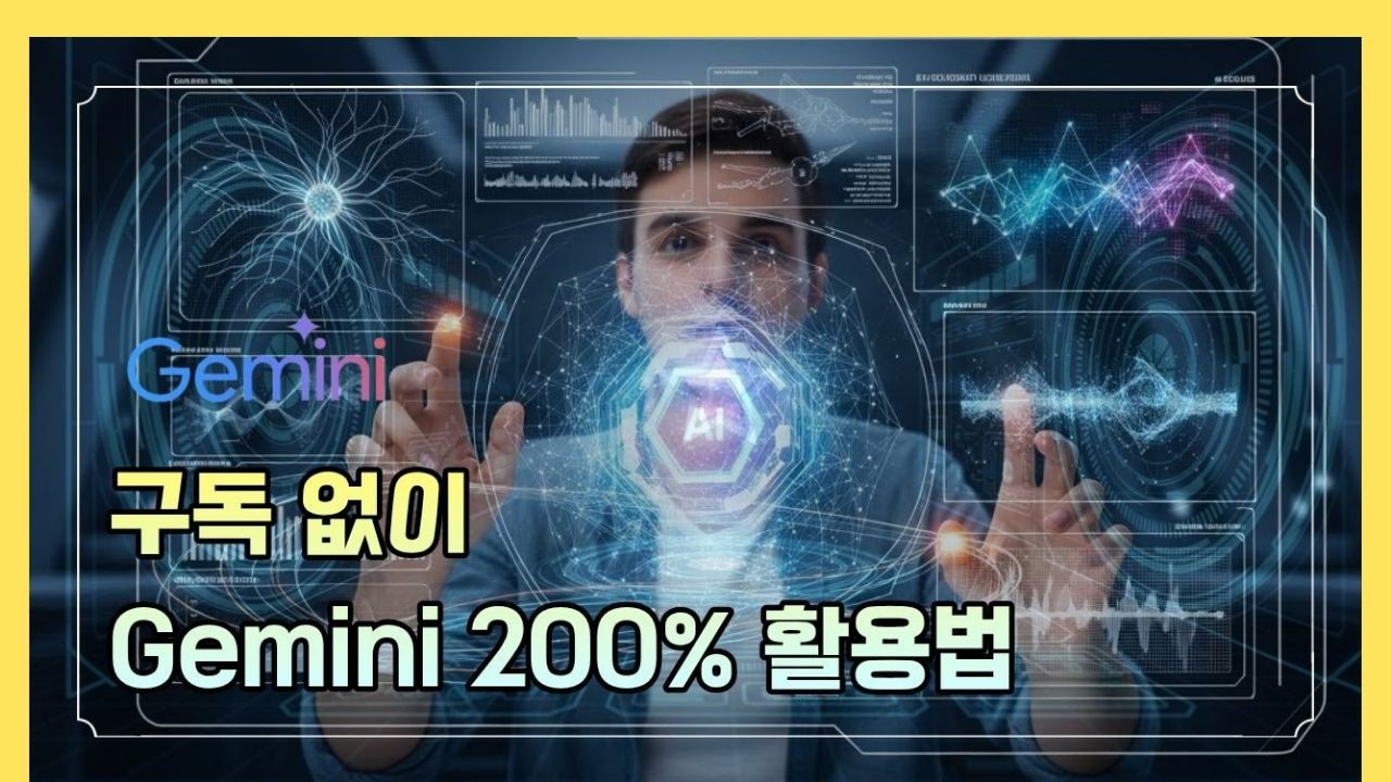 구글 제미나이 구독 없이 누구나 쉽게 동화책, Veo3 영상 만들기