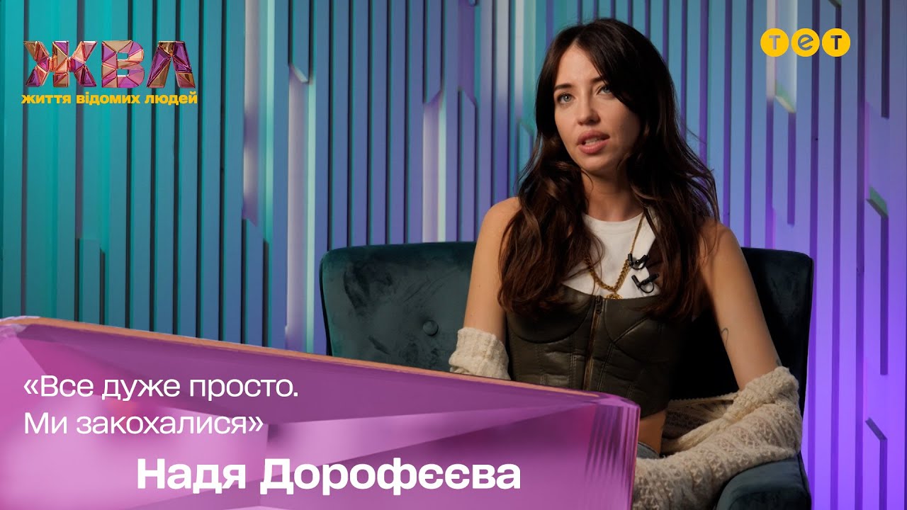 Эксклюзив от Нади Дорофеевой: как у нее начался роман Мишей Кацуриным