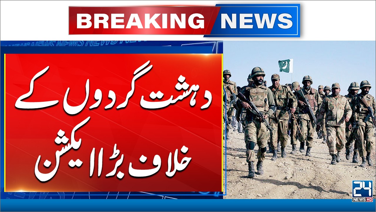 Security Forces Complete Counterterrorism Operation in Ziarat | 24 News HD