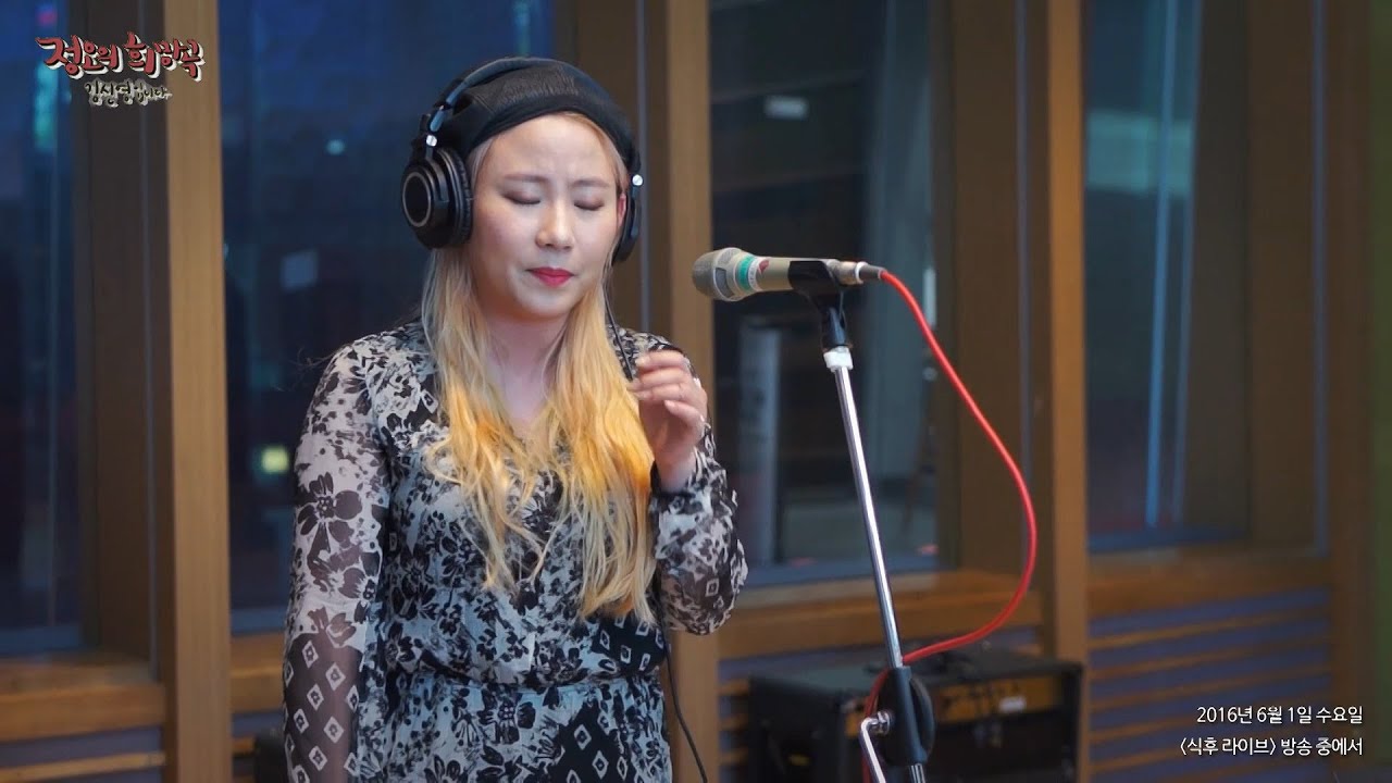 Urban Zakapa - I Don't Love You, 어반자카파 - 널 사랑하지 않아 [정오의 희망곡 김신영입니다] 20160601