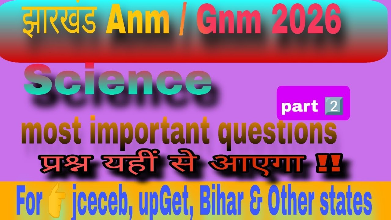 🔥 ANM GNM 2026 Most Important Science MCQ | Full Detailed Explanation #anmgnm2026 