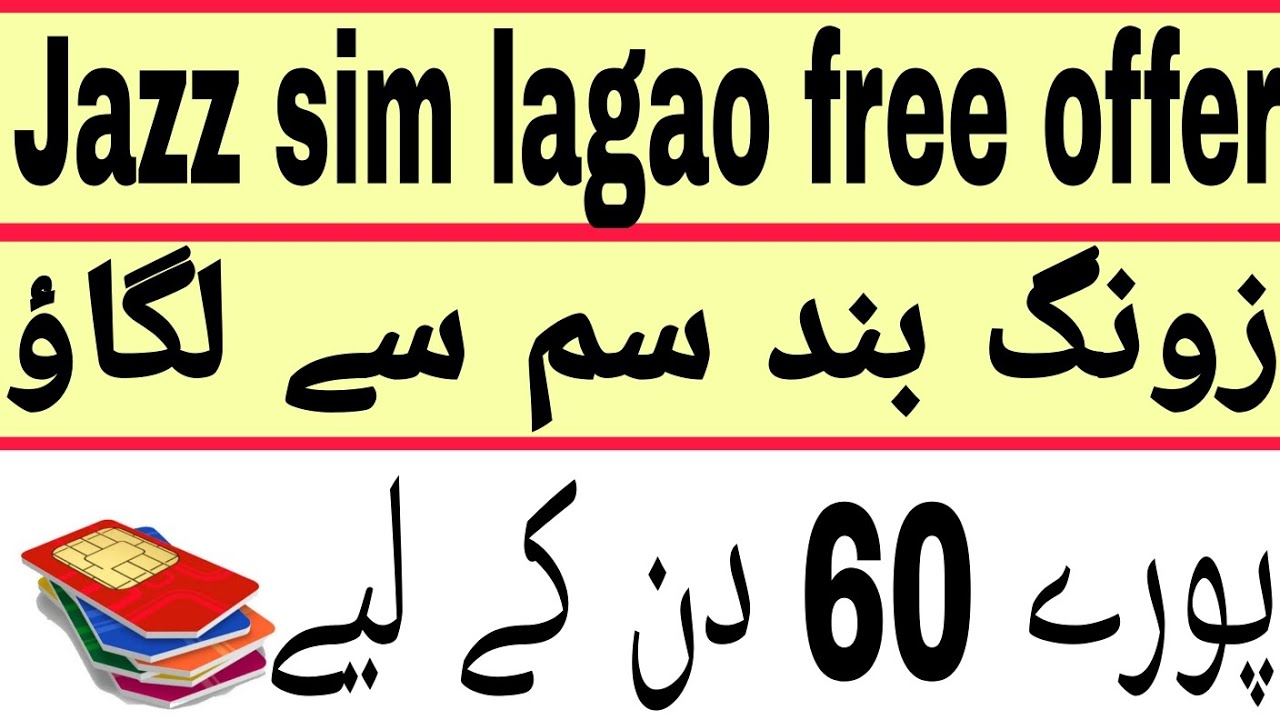 Zong sim lagao offer || zong sim offer||Zong sim lagao offer 2023@rahimabadiaq