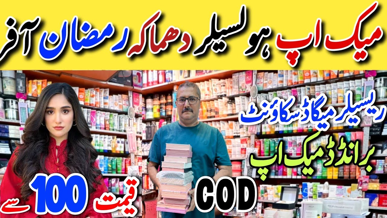 Hurry up! 100% Original Makeup Wholesale shop in karachi | Ramzan Special Sale | Huge Discount
