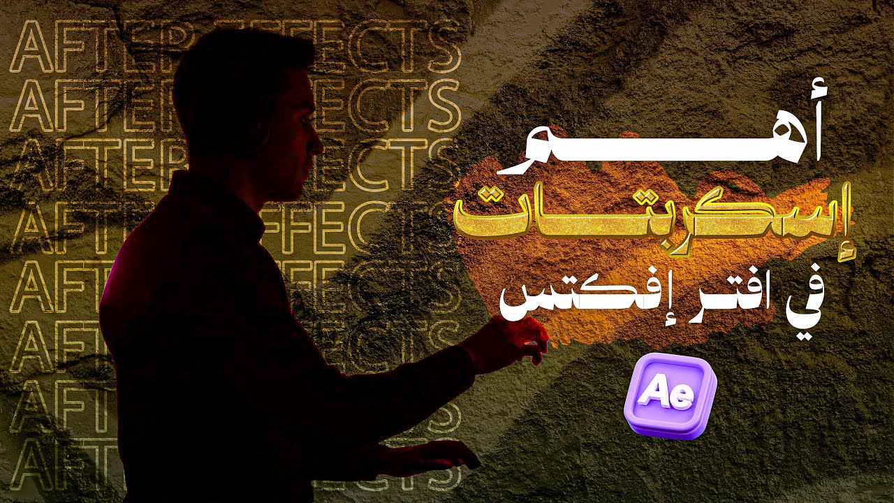 5 سكربتات مهمة هتساعدك فى شغلك