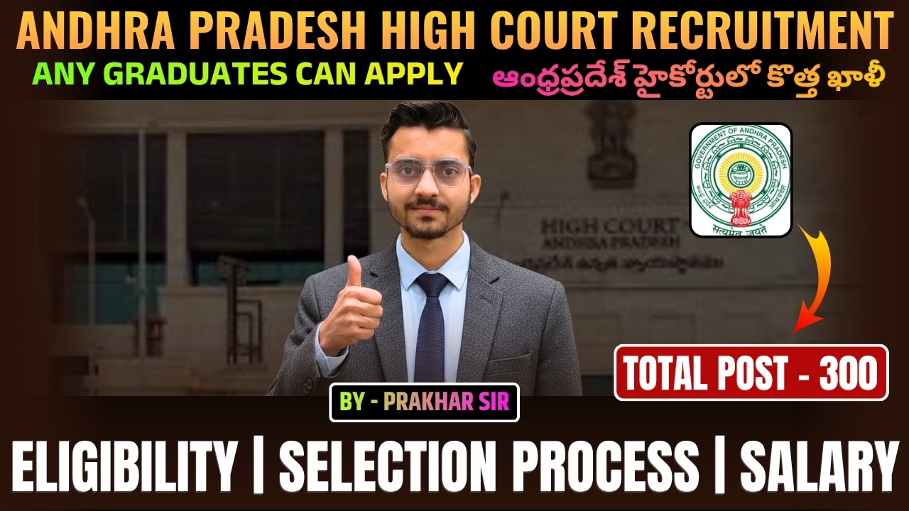AP High Court Recruitment 2026 | High Court New Vacancy | Andhra Pradesh High Court Notification