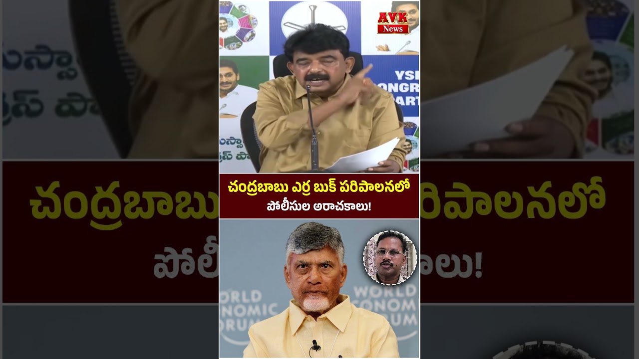 Perni Nani Fires on Chandrababu Naidu || #shorts #perninani #chandrababu #appolitics