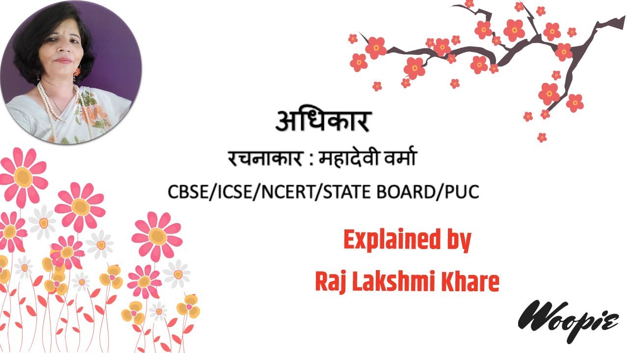 Adhikar  #Mahadevi Verma #अधिकार #महादेवी वर्मा | Raj Lakshmi Khare