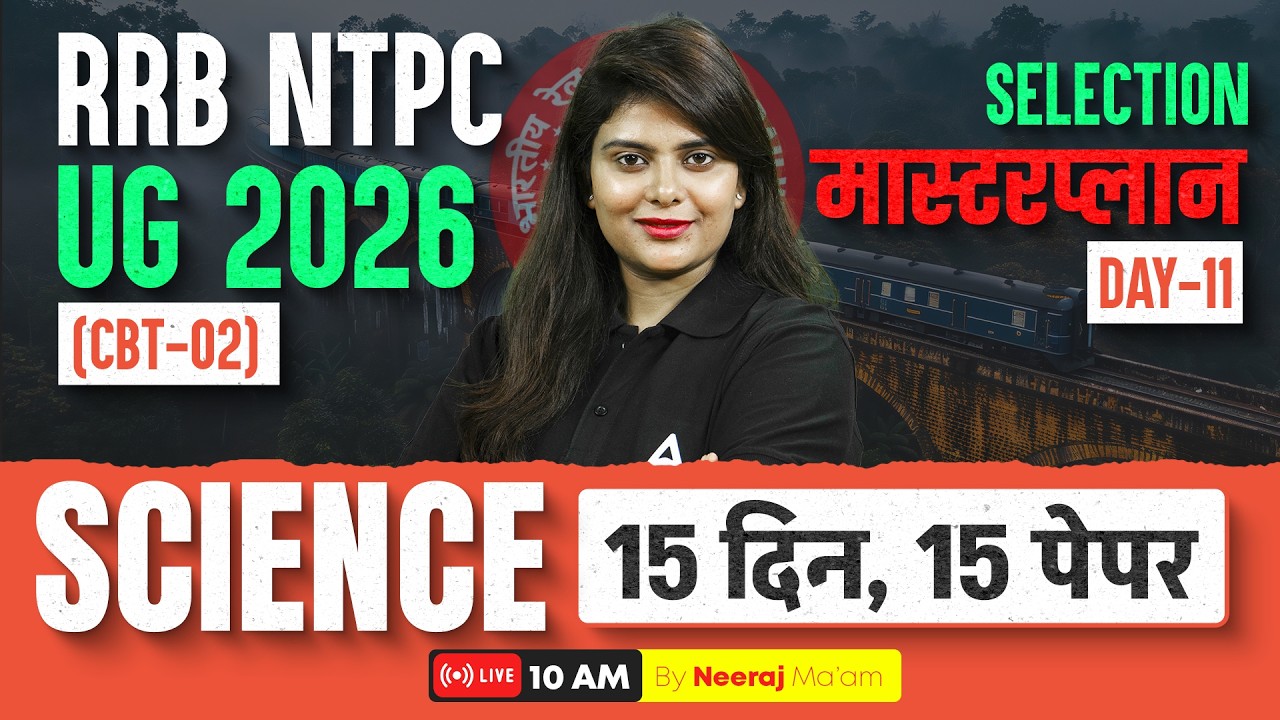 RRB NTPC CBT 2 Science Classes 2026 | NTPC UG Science Practice Set #11 | Science By Neeraj Mam