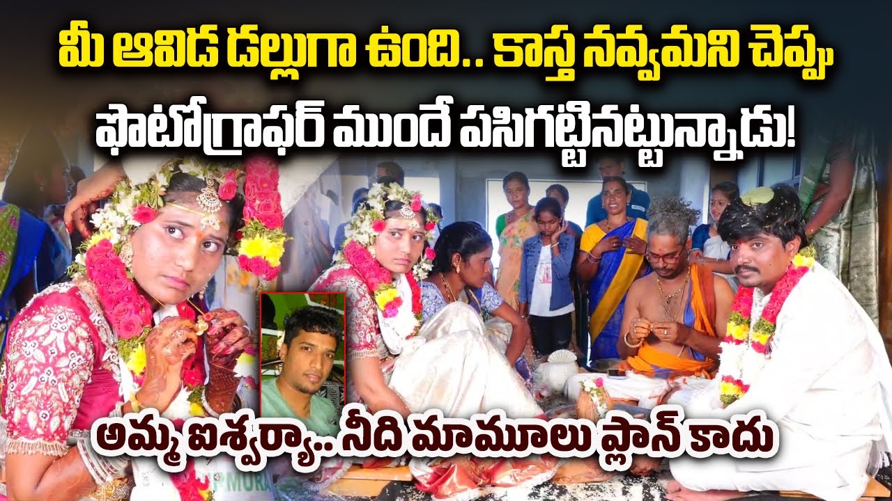 “Bride Wasn’t Smiling...” – Photographer’s Suspicion Came True in Gadwal Tejeshwar Murder Case