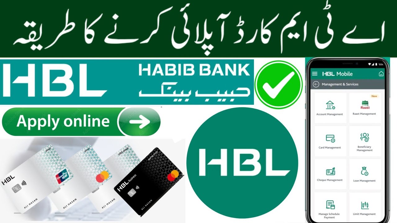 Hbl atm card online apply | hbl atm card request online | Habib bank debit card online apply