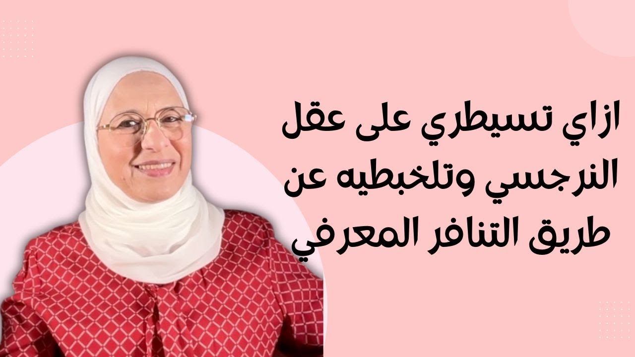 Как контролировать разум нарцисса и сбивать его с толку с помощью когнитивного диссонанса?