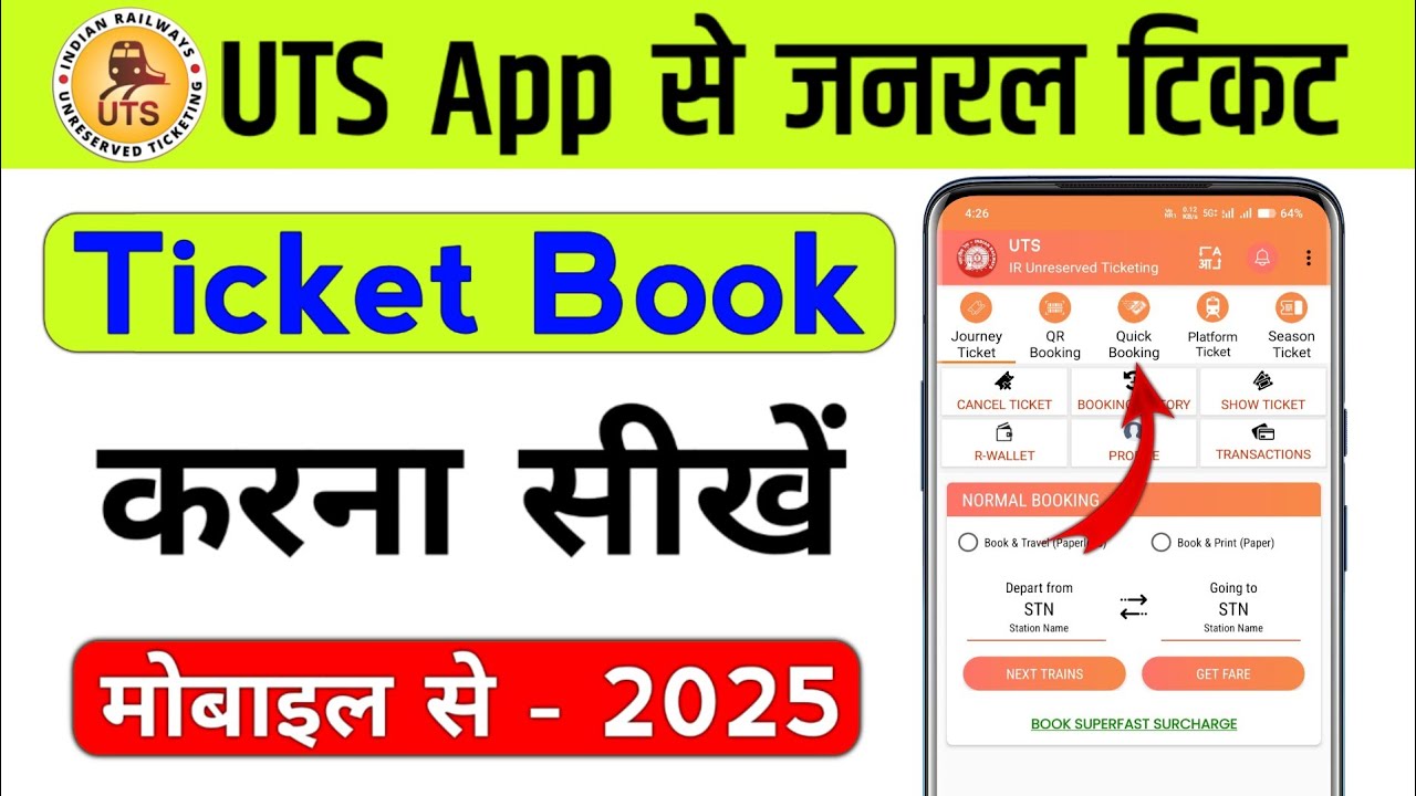 UTS App Se Local Ticket Book Kaise Kare | Mobile Se General Ticket Kaise Kaate