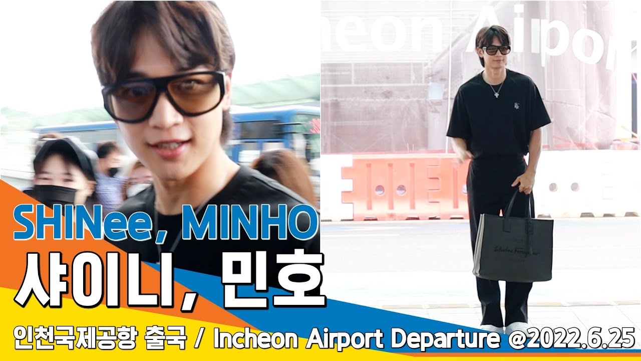 샤이니 민호, 빛이 나는 잘생김 (인천공항 출국) / SHINee 'MINHO' ICNAirport Departure 2022.06.25 #NewsenTV