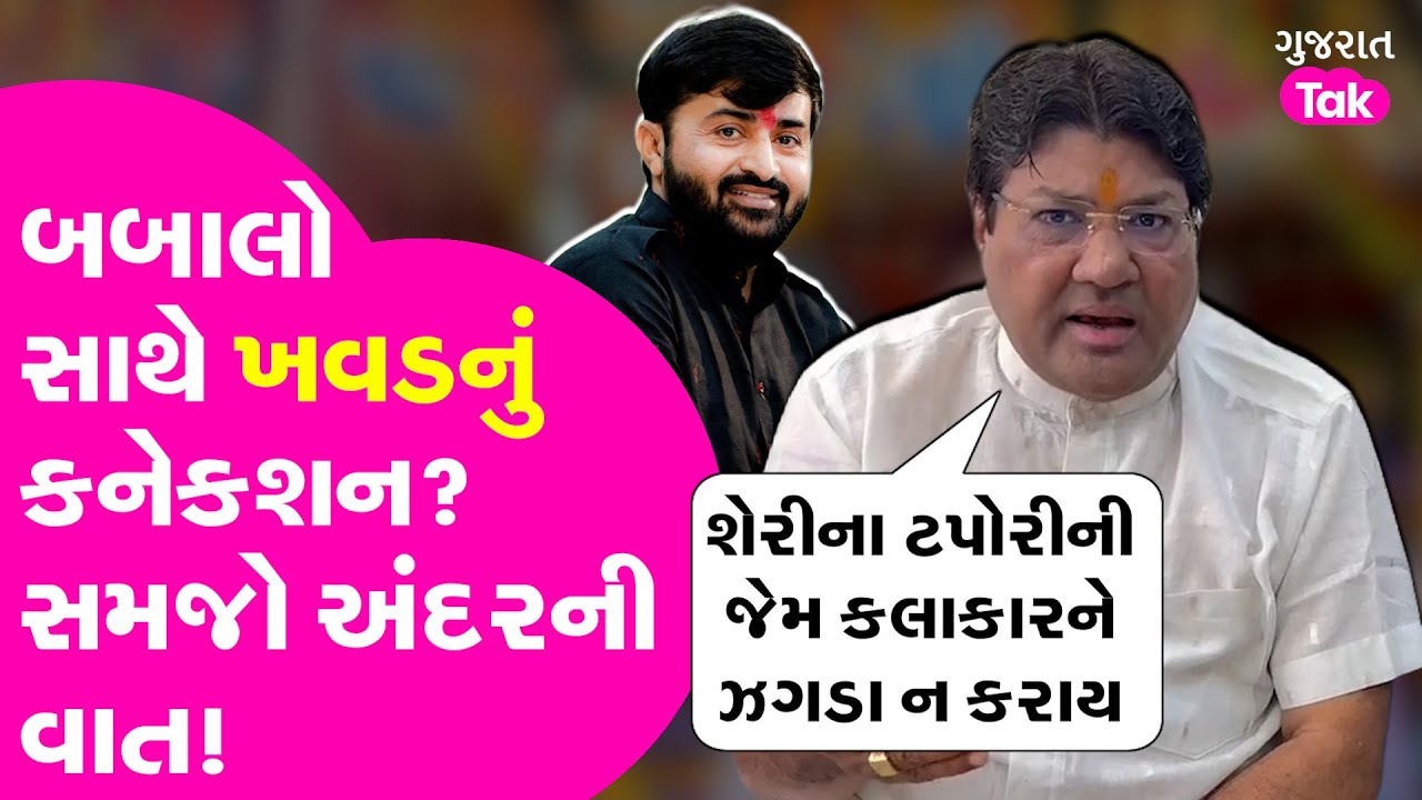 Jagdish Mehta એ Devayat Khavadને ઘઘલાવી નાખ્યા, બબાલો સાથે ખવડુનું કનેકશન? સમજો અંદરની વાત! GT