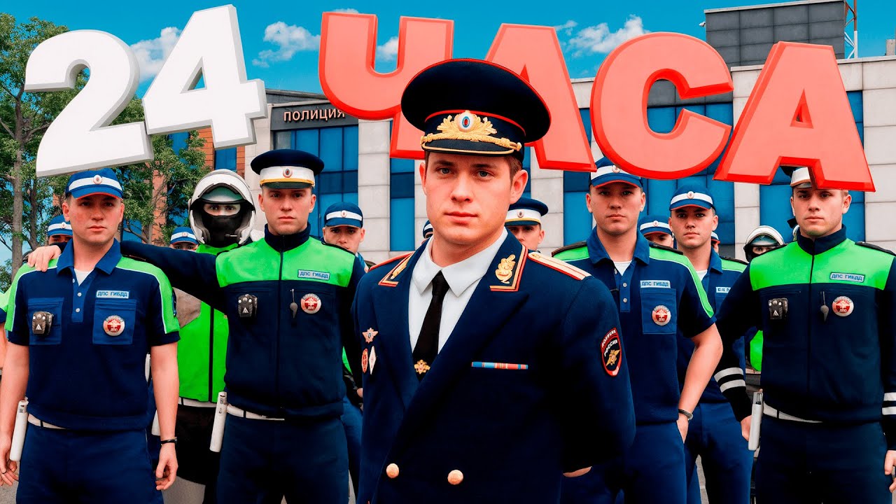 ОДИН ДЕНЬ ИЗ ЖИЗНИ ЛИДЕРА ДПС в GTA...