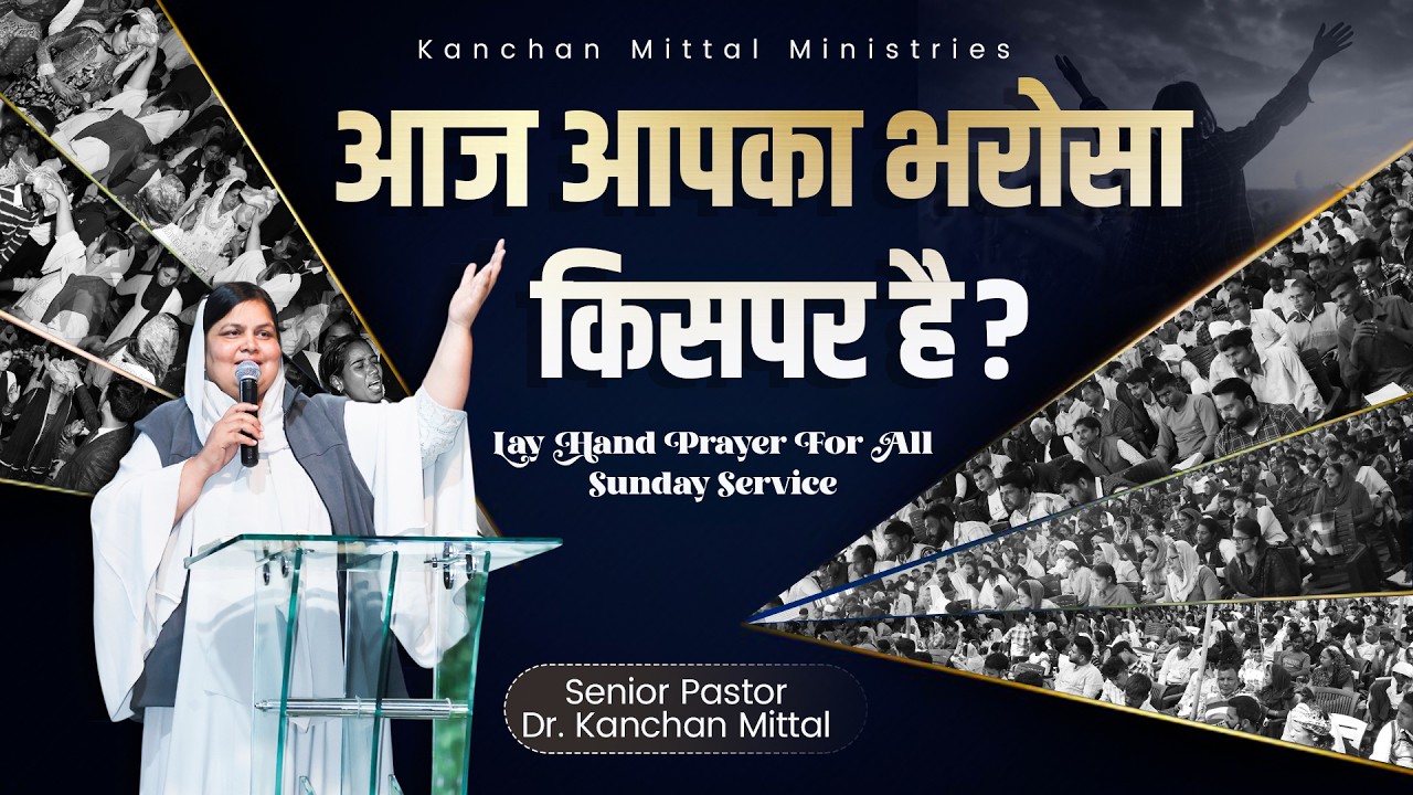 Lay Hand Prayer For All Sunday Service | 1 March 2026 || @kanchanmittalministries