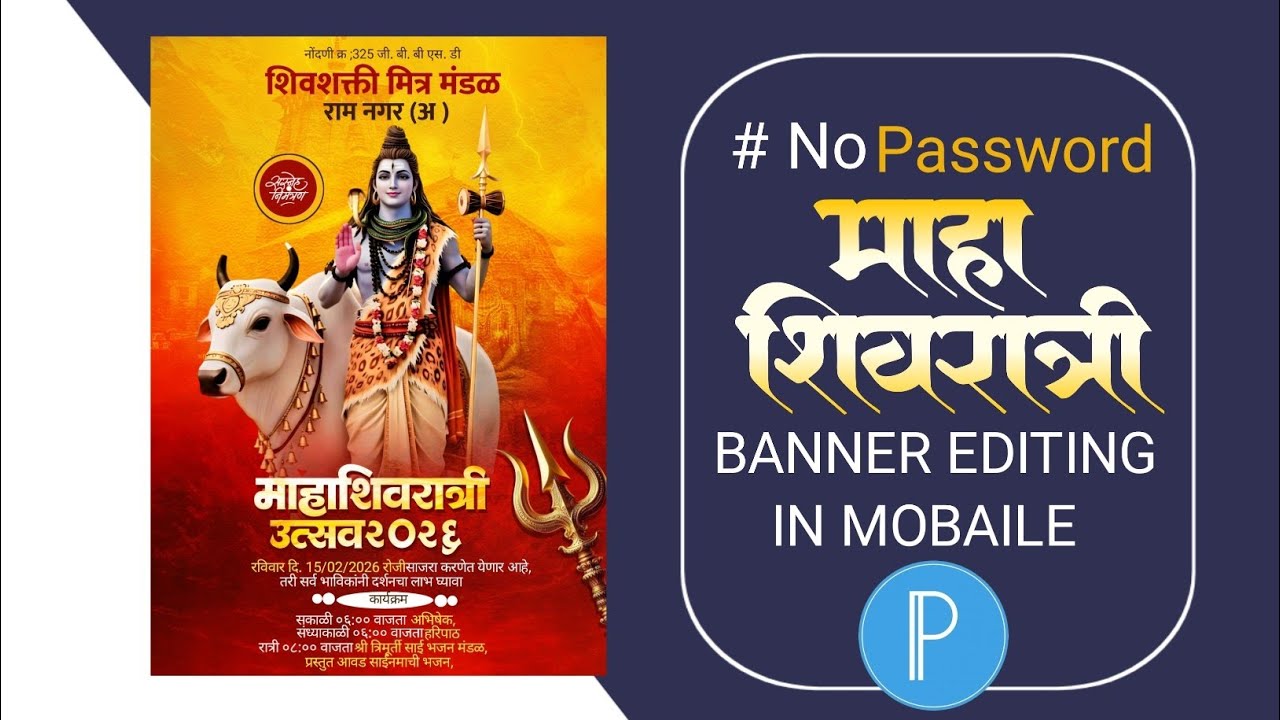 Mahashivratri banner plp #pixellab महाशिवरात्री बॅनर plp फाईल 🥰💐2026