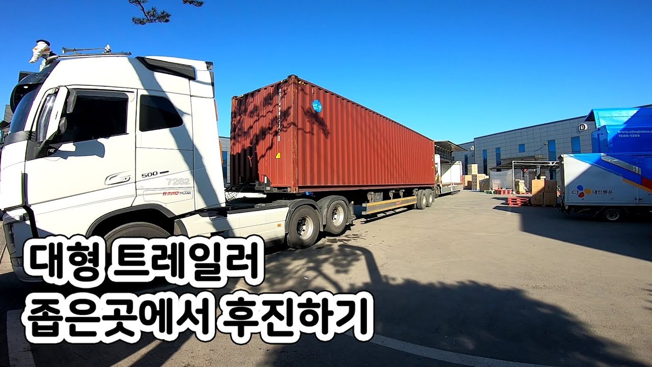 [빠꾸왕간디] 무모한 도전 좁은곳에서 트레일러 돌리기 빠꾸왕!!