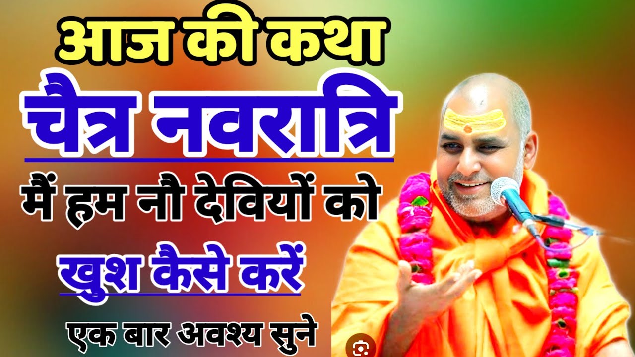 अद्भुत प्रसंग भगवान पर भरोसा करने वालों के साथ क्या होता है#rajnishvyasjimaharaj #राजेश्वरानंद