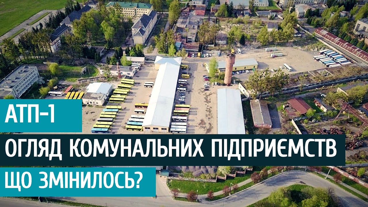 Огляд АТП-1. Що змінилось?