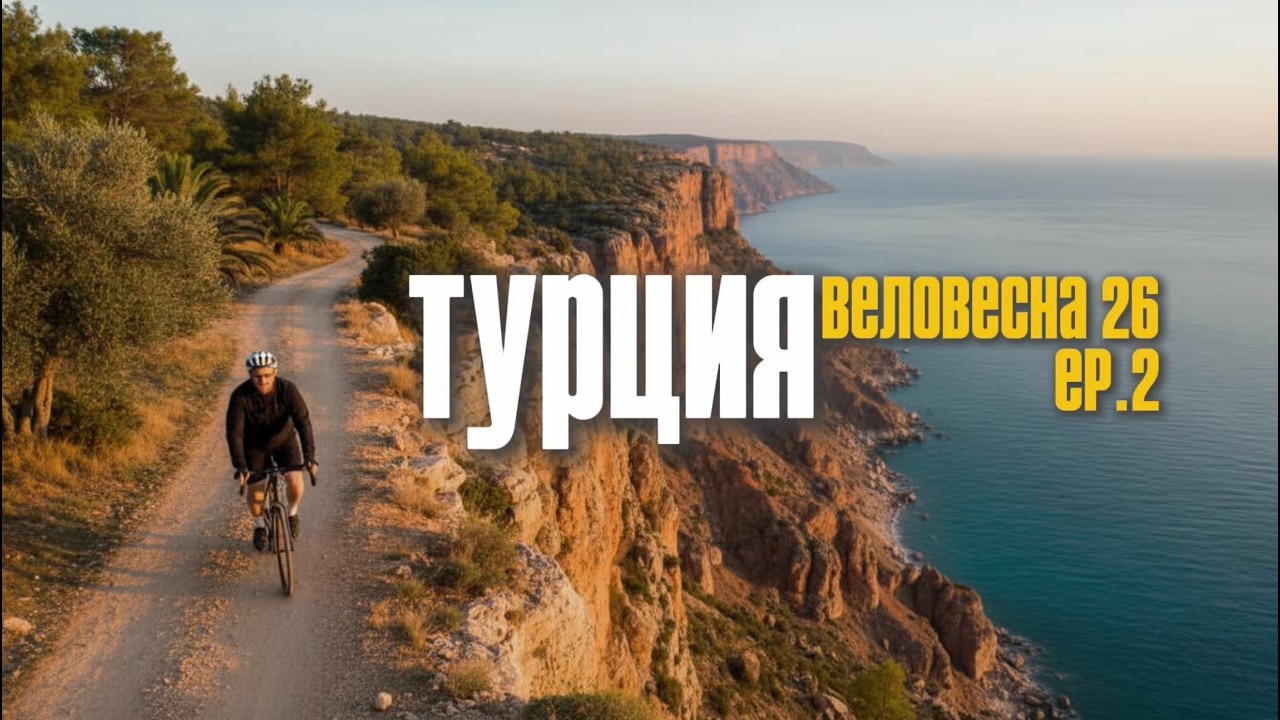 ВЕЛОТУРЦИЯ. КРУЧУ ПО ФЕТХИЕ. КАНЬОН САКЛЫКЕНТ, СКАЛЬНЫЕ ГРОБНИЦЫ, ВОСХИЩАЮСЬ И СТРАДАЮ.