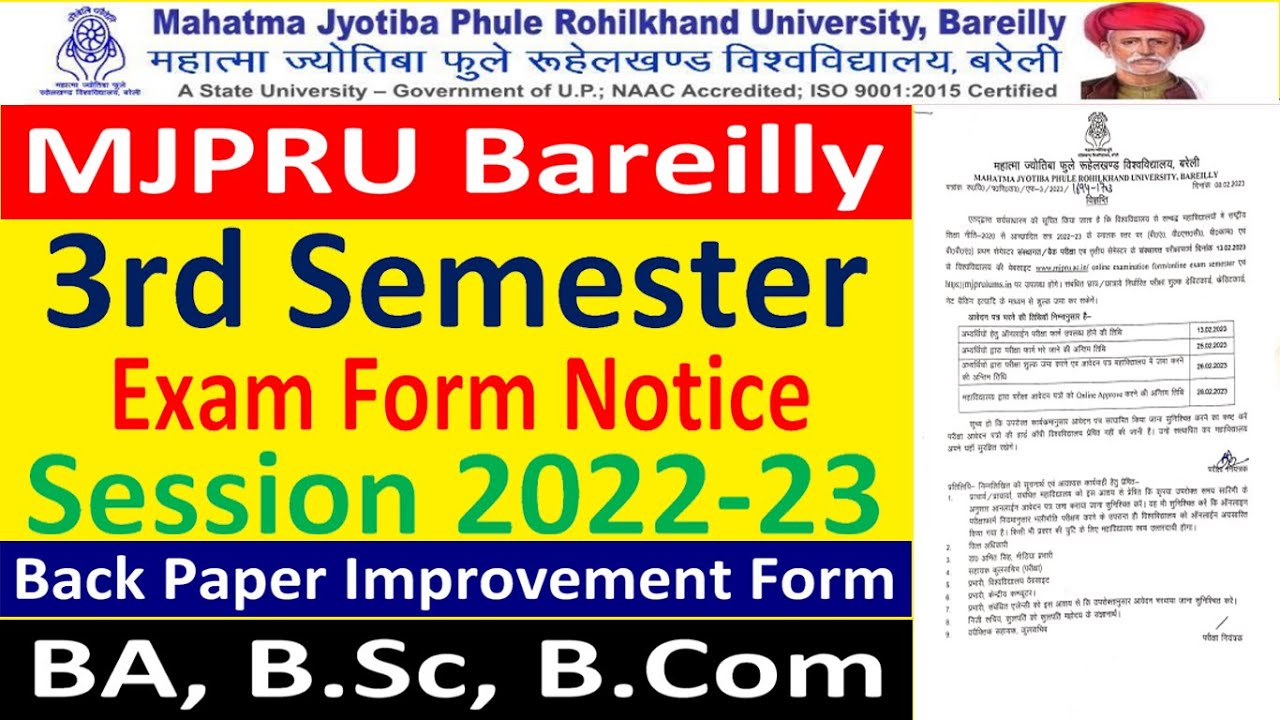 MJPRU BLY 3rd Semester Main & Back Paper Exam Form Notice2022-23 ||